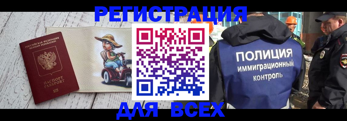 временная регистрация собственник в Вяземском