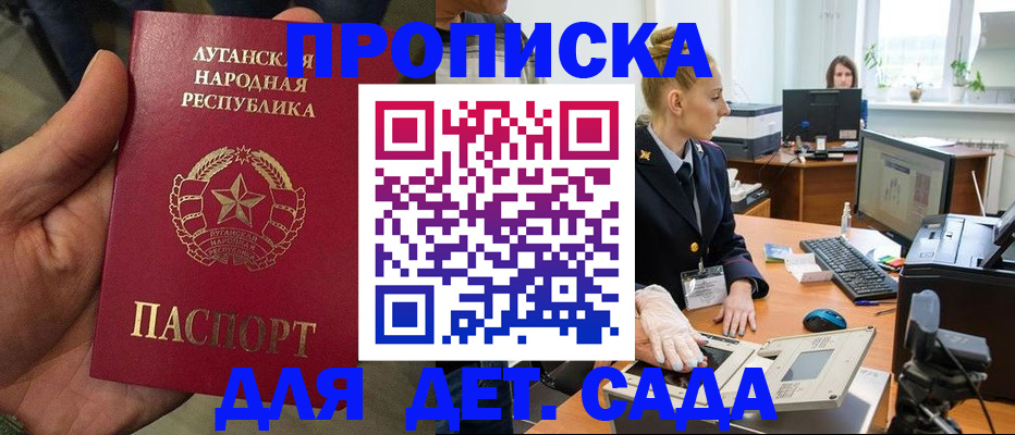 прописка для кредита в Вяземском