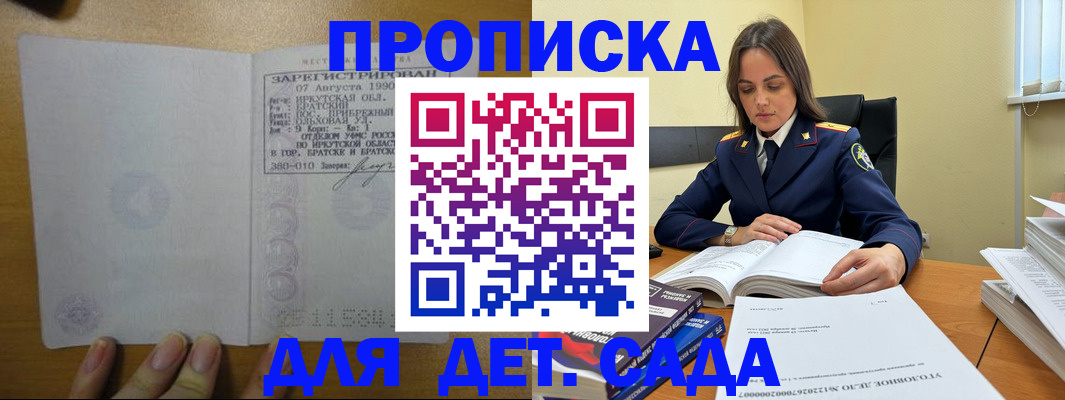 временная регистрация купить в Вяземском