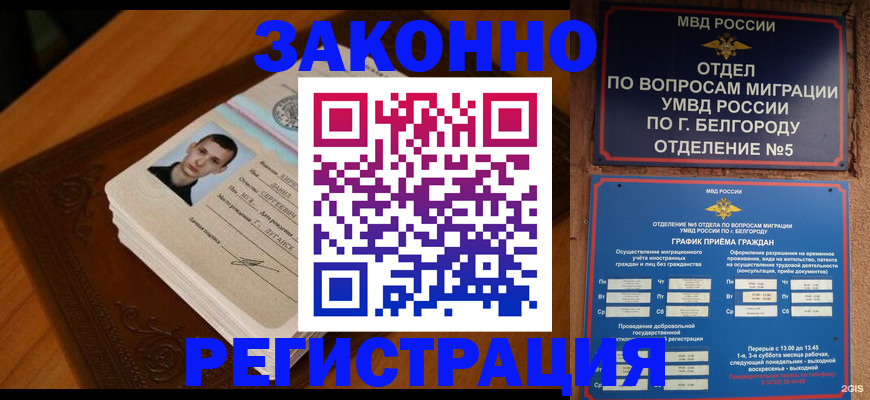прописка для кредита в Вяземском