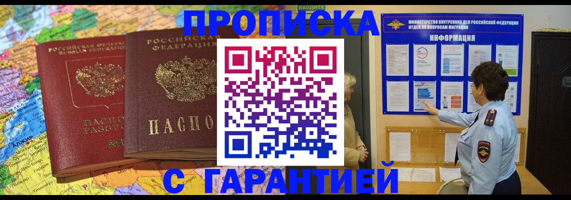 регистрация в Вяземском