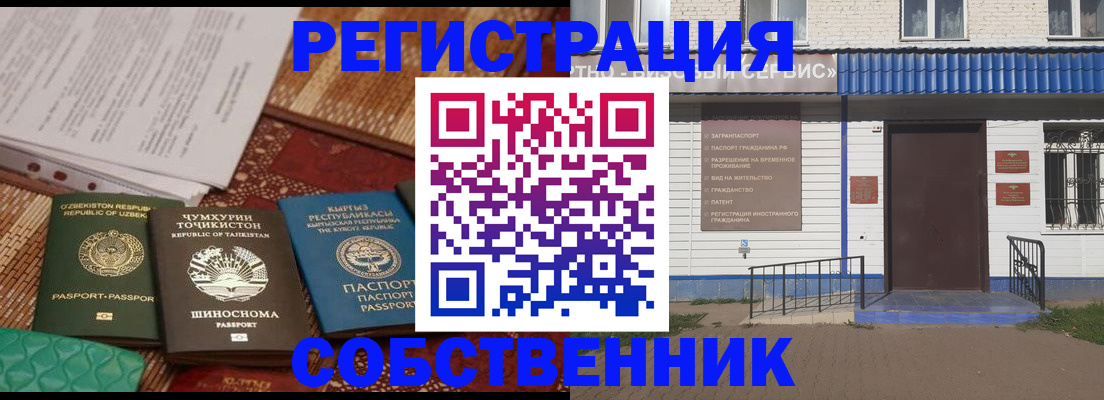 прописка иностранных граждан в Вяземском