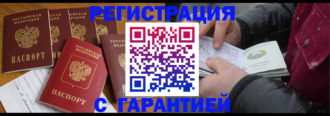 прописка для военкомата в Вяземском