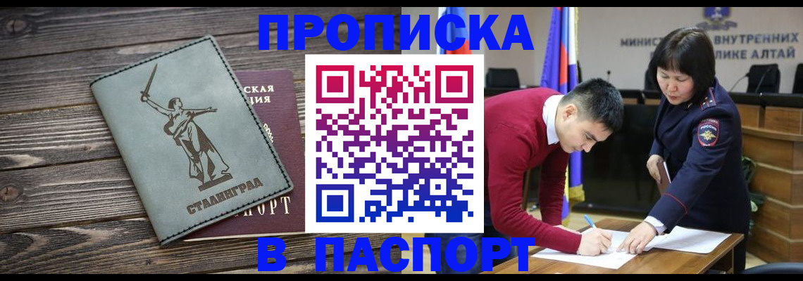 временная регистрация надежно в Вяземском